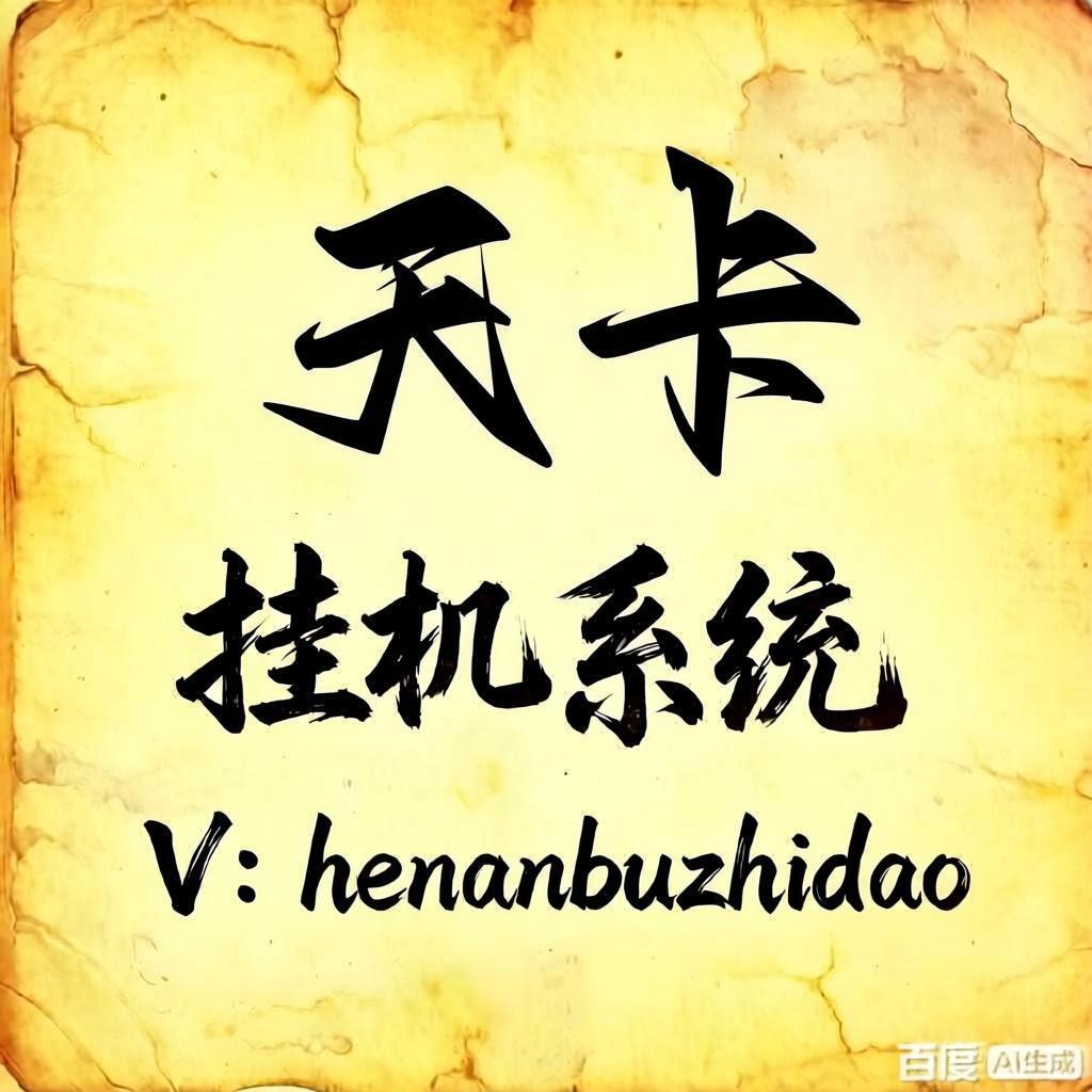 24小时天卡
